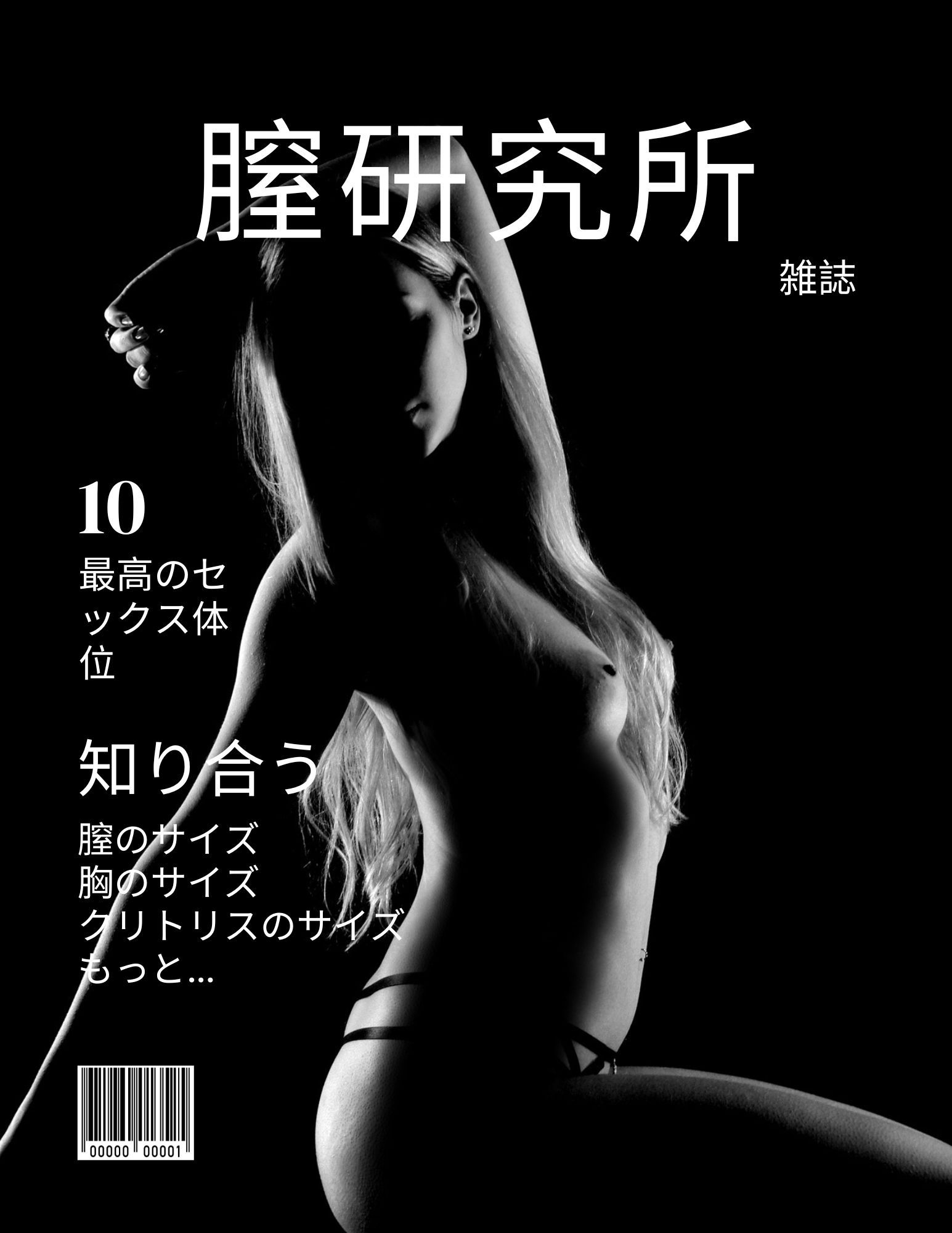 ヴァギナ・インスティテュート誌 女性のためのベストセックス体位10選